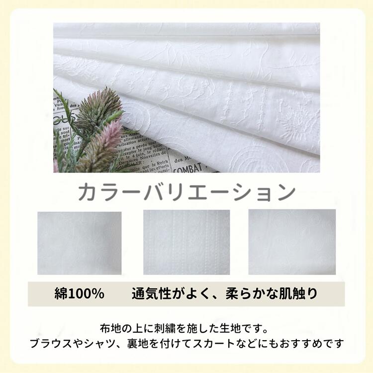 生地 レース エンブロイダリー 刺繍 リーフ ...の紹介画像2