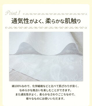 生地 レース エンブロイダリー 刺繍 花柄 ハニカム ペイズリー リーフ ウズマキ 綿100% インド産 ブラウス シャツ
