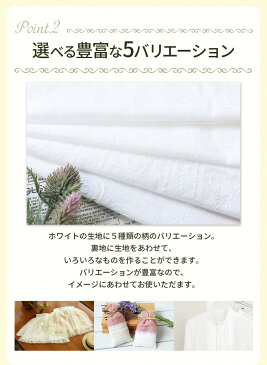 生地 レース エンブロイダリー 刺繍 花柄 ハニカム ペイズリー リーフ ウズマキ 綿100% インド産 ブラウス シャツ