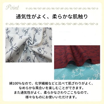 生地 レース エンブロイダリー 刺繍 ローン生地 花柄 後染め 綿100% インド ブラウス シャツ