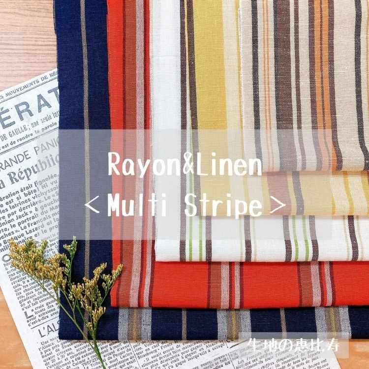 生地 レーヨン リネン マルチストライプ 綾織り 先染め 中国製