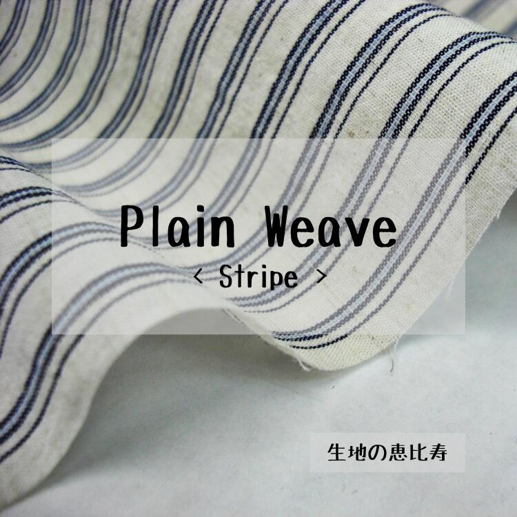 生地 ストライプ 綿麻 シャツ向き 先染め 国産