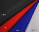 ポリエステル100%タフタ(平織り) 防水加工&撥水コーティ...