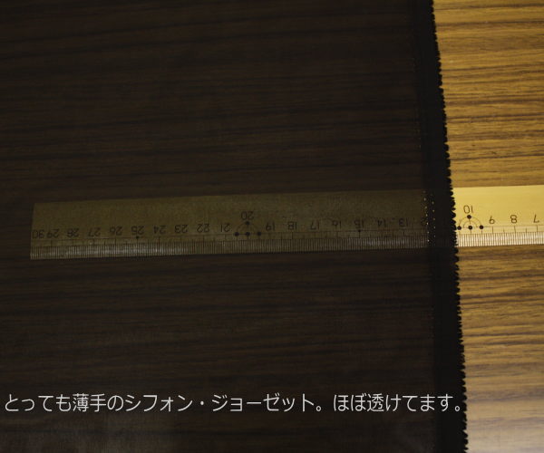 薄手のポリエステル100% シフォン ジョーゼット 黒 無地 日本製 布 生地 布地 服地 通販 ポリエステル 50cm以上10cm単位 シフォンジョーゼット シースルー トップスやスカートに