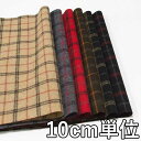 生地 ウール 14150-00【10cm単位切り売り 1カット3個以上】柄物 カラー チェックツイード14150-00 ジャケットやスカート パンツ カバン 帽子など小物にも