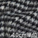 生地 ウール 14590【10cm単位切り売り 1カット3個以上】柄物 モノトーン千鳥グレンチェックシャギー仕上げ カラー14590 コートやジャケット、小物に...
