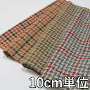 生地 ウール 18490-00【10cm単位切り売り 1カット3個以上】柄物 ウールチェックツイード カラー全4色18490-00 ジャケットやスカート ワンピース ストールなど小物にも