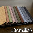 生地 ウール 25994【10cm単位切り売り 1カット3個以上】無地 ヘリンボンツイード 25994 ジャケットやスカート パンツ カバン 帽子にも
