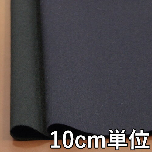 生地 ウール 28405【10cm単位切り売り 1カット3個以上】無地 カラー ウール平織 28405 ジャケットやスカート パンツ カバン 帽子など小物 1