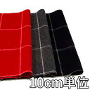 生地 ウール 29590【10cm単位切り売り 1カット3個以上】柄物 カラー ウールツイード29590 ジャケットやコート カバン 帽子など小物 洋裁にも