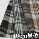生地 ウール 40550-300【10cm単位切り売り 1カット3個以上】柄物 ウールチェック カラー40550-300 ジャケットやスカート ワンピース スト...
