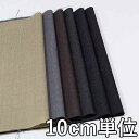 生地 ウール 40700【10cm単位切り売り 1カット3個以上】無地 カラー ウールピンチェック ウール平織40700 ブラウスやワンピース パンツ カバンや帽子など小物にも