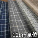 生地 ウール 42750-80【10cm単位切り売り 1カット3個以上】柄物 カラー ウールチェック ウインドペン42750-80 ジャケットやスカート パンツ...