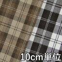 生地 ウール 47220【10cm単位切り売り 1カット3個以上】柄物 カラー ウールチェック47220 ジャケットやスカート、パンツ カバンや帽子など小物にも(3)