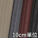 生地 ウール 48280-20【10cm単位切り売り 1カット3個以上】柄物 カラー ウールストライプ48280-20 ジャケットやスカート、パンツ カバンや帽子など小物にも