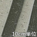 生地 レーヨン 62400【10cm単位切り売り 1カット3個以上】無地 カラー ファンシーツイード 62400 ジャケットやワンピース スカート 帽子 インテリア 小物にも