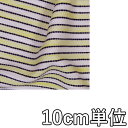 生地 コットン 62440【10cm単位切り売り 1カット3個以上】柄物 カラー 綿ボーダー62440 ジャケットやスカート、ワンピースにおススメ