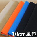 生地 ウール TX28850【10cm単位切り売り 1カット3個以上】無地 カラー ウールビーバー TX28850 コートやジャケット スカートに カバンなど小物にも(3)