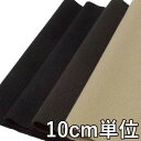 生地 ウール TX37100【10cm単位切り売り 1カット3個以上】無地 カラー ウールドビー TX37100 コートやポンチョ マント ブランケットなど小物...