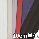 生地 テンセルウール TX87050【10cm単位切り売り 1カット3個以上】無地 テンセルウールガーゼ カラー TX87050 ブラウスやスカート、ワンピース...