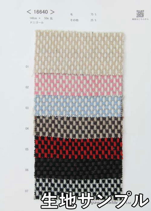 配送方法メール便での発送になります。販売単位A4台紙に全色の生地スワッチが貼付してあります。混率ウール：混合ウール 75% / その他 25%有効巾148cmストレッチナシ特徴当社オリジナルの生地（産地直送）です。ぽこぽこした雰囲気が可愛いウールツィードです。ジャケットやスカートなどのお洋服から、カバンや帽子など小物にも。絶妙なミックス感とふわふわした肌触りで心も身体もほっこり癒されます。あらゆるカジュアルに対応するこの生地は、オガワお勧めのオリジナル生地です。当社オリジナルの生地（産地直送）です。ぽこぽこした雰囲気が可愛いウールツィードです。ジャケットやスカートなどのお洋服から、カバンや帽子など小物にも。絶妙なミックス感とふわふわした肌触りで心も身体もほっこり癒されます。あらゆるカジュアルに対応するこの生地は、オガワお勧めのオリジナル生地です。ウール：混合ウール 75% / その他 25%01 ベージュ02 ピンク03 サックス04 ライトブラウン05 レッド06 ブラウン07 ブラック