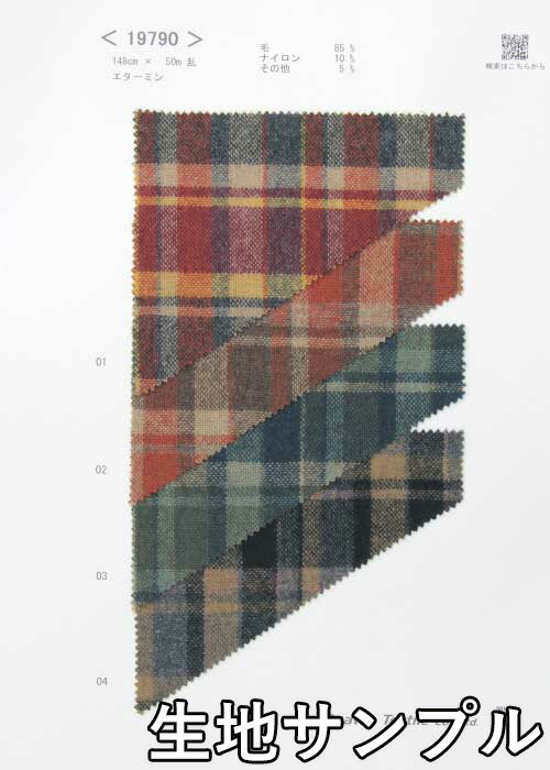 生地サンプル ウール 19790-00【送料無料 メール便配送 代引不可】柄物 カラー ウールツイード19790-00 ジャケットやスカート ワンピース ストールなど小物にも