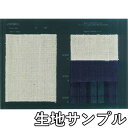 リネン【87930】【無地】【送料無料 ヤマトネコポス便配送...