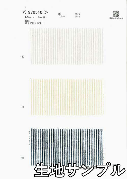 生地サンプル コットン 970510【送料無料 メール便配送 代引不可】柄物 カラー 綿 麻 ヒッコ ...