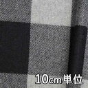 生地 ウール 15400-00【10cm単位切り売り 1カット3個以上】柄物 カラー チェックツイード15400-00 ジャケットやコートやポンチョ ブランケッ...