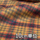 生地 ウール 18485-20【10cm単位切り売り 1カット3個以上】柄物 ウールシャギーチェック カラー18485-20 ジャケットやコート、スカート ブラ...