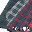 生地 ウール 18950-100【10cm単位切り売り 1カット3個以上】柄物 ウールチェック カラー18950-100 ジャケットやスカート ワンピース スト...