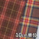 生地 ウール 10460-100【10cm単位切り売り 1カット3個以上】柄物 カラー チェックツイード10460-100 ジャケットやスカート 帽子やカバンなど小物にも