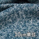 生地 ウール 21320【10cm単位切り売り 1カット3個以上】無地 カラー ウールツイード 21320 ジャケットやコート スカートに カバン 帽子など小物...