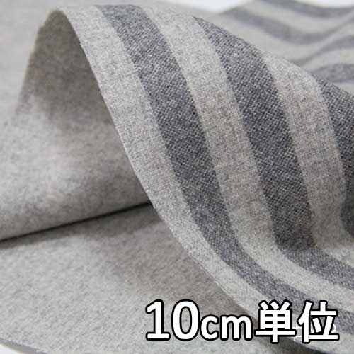 生地 ウール 24970【10cm単位切り売り 1カット3個以上】柄物 カラー リバーシブルツイード24970 冬物 ウール混合 コートやジャケットにおススメ