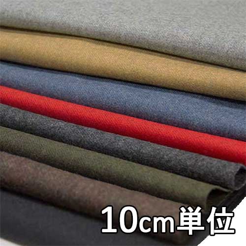 生地 ウール 28420【10cm単位切り売り 1カット3個