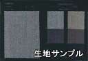 生地サンプル ウール 28670【送料無料 メール便配送 代引不可】無地 ハイランドウールヘリンボン カラー28670 ジャケットやスカート・パンツ カバン・帽子など小物にも