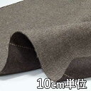 生地 ウール 24880【10cm単位切り売り 1カット3個以上】柄物 カラー ウールリバーシブル24880 ジャケットやコートに カバン 帽子など小物にも
