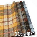 生地 ウール 28380-110【10cm単位切り売り 1カット3個以上】柄物 カラー ウールツイード28380-110 ジャケットやスカート パンツ カバン 帽子など小物にも