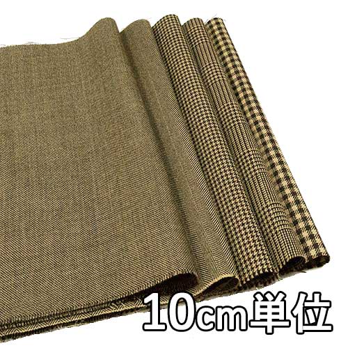 生地 ウール 48005【10cm単位切り売り 1カット3個