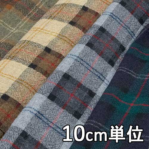 生地 ウール 48565-10【10cm単位切り売り 1カッ