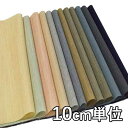 生地 ウール 42640-00【10cm単位切り売り 1カット3個以上】無地 ウールメランジギャバジン カラー 42640-00 ジャケットやスカート、パンツ カバンや帽子など小物にも