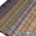生地 ウール 47120-40【10cm単位切り売り 1カット3個以上】柄物 ウールチェック カラー47120-40 ジャケットやスカート、パンツ カバンや帽子など小物にも