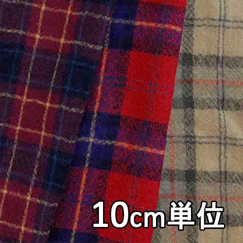 生地 ウール 48500【10cm単位切り売り 1カット3個