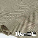 生地 コットン混合 60640 【10cm単位切り売り 1カット3個以上】 柄物 グレンチェック カラー ブラウスやワンピース、チュニック ストールやインテリア...