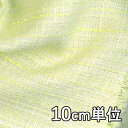 生地 レーヨン 62210【10cm単位切り売り 1カット3個以上】無地 ファンシーツイード カラー 62210 ジャケットやワンピース スカート 帽子やカバン、インテリア 小物にも(3)