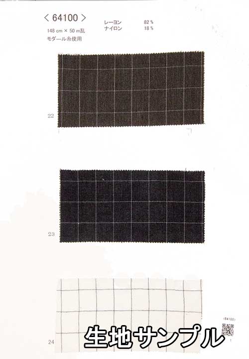 生地サンプル レーヨン 64100-20【送