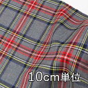 生地 ポリエステル 67400-10【10cm単位切り売り 1カット3個以上】柄物 カラー ポリエステルチェック ジャケットやワンピース、スカート 帽子やカバン...