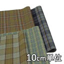 生地 ウール 68080-10【10cm単位切り売り 1カット3個以上】柄物 カラー ウールレーヨンチェック68080-10 ブラウスやスカート、ワンピース