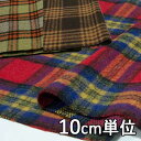 生地 ウール 75800-50【10cm単位切り売り 1カット3個以上】柄物 ウールモッサーチェック カラー75800-50 ジャケット コートやスカート カバン 帽子など小物にも