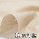 生地 リネンコットン 76300【10cm単位切り売り 1カット3個以上】無地 カラー リネンコットンポプリン 76300 ブラウスやワンピース スカート カバン 帽子 インテリアなど小物にも